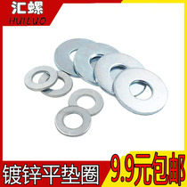 GB97 Galvanized flat washer Metal meson gasket M2M3M4M5M6M8M10M12M14M16M18M20