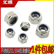 304 201 Stainless steel nylon lock nut Self-locking nut Lock nut (M3M4M5M6-M20)