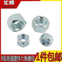 (M5M6M8 M10 M12-36)Grade 8 galvanized hexagon nut Blue and white hexagon nut High strength nut