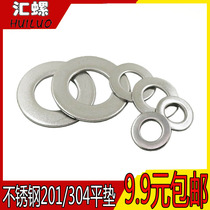 304 201 Stainless steel flat washer Thin metal washer Thickened flat washer Flat washer Huashi Meson M2-M30