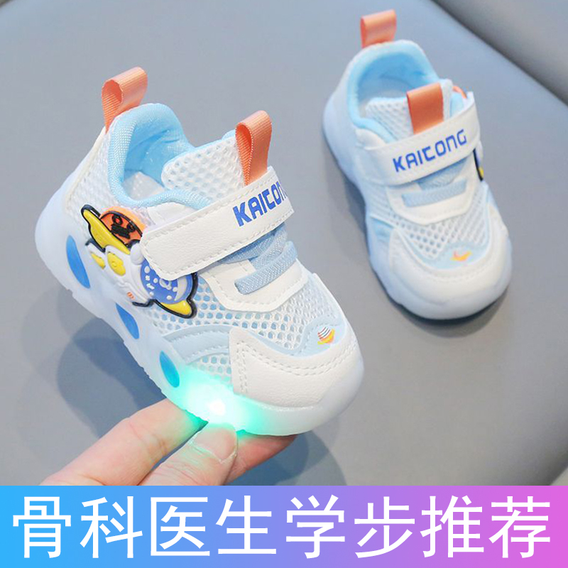 Baby Toddler Shoes, Summer Baby Shoes, Soft-Soled Sneakers, Boys' Light-Up Shoes, 0-3 Years Old, Mesh Breathable Shoes Baby Toddler Shoes, Summer Baby Shoes, Soft-Soled Sneakers, Boys' Light-Up Shoes, 0-3 Years Old, Mesh Breathable Shoes