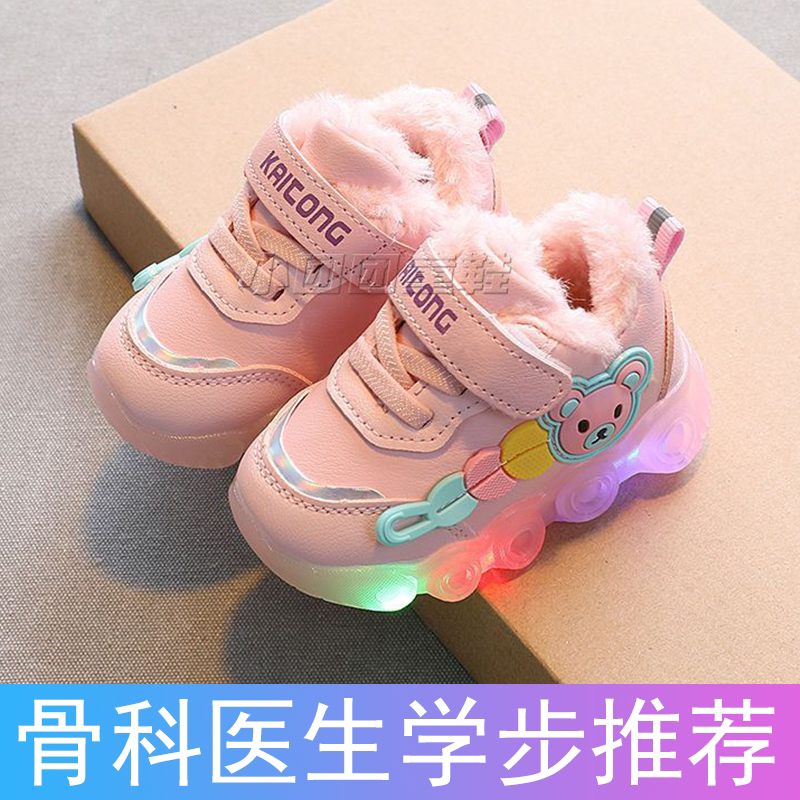 宝宝学步鞋加绒加厚保暖大棉鞋秋冬新款男童女童灯鞋运动婴儿鞋子 4