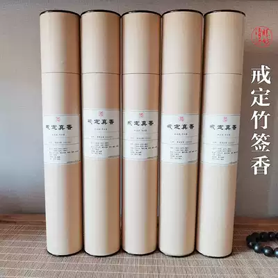 Gun Ding Bamboo Signing Sheng Miao Cool Pure Natural Centennial Ancient Fang for Buddha