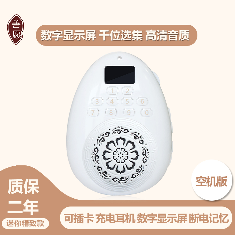 Good wishes plug-in mini-charge Play in cards The sound box Home 992 bodice Hearts Water Space