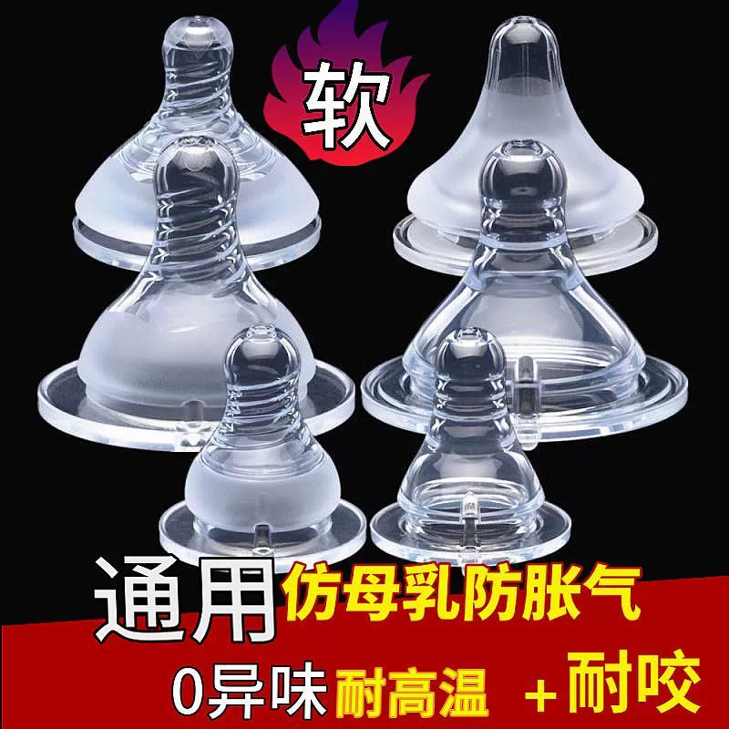 7 cái tiêu chuẩn / lỗ rộng phổ quát bé núm vú giả silicone mềm thích hợp cho bình sữa trẻ em - Các mục tương đối Pacifier / Pacificer