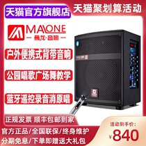 Manlong M-08 High Power Park Entertainment Outdoor Singing Dance K Song Audio Square Dance Mobile Strap Speaker