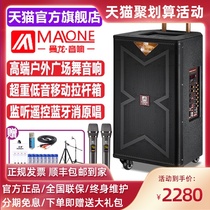 Manlong M-8315 high power heavy bass outdoor K song performance square dance sound outdoor mobile lever speaker
