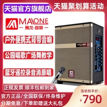 Manlong M-108 with sound card live recording outdoor singing square dance teaching portable audio