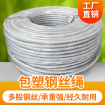 Transparent galvanized plastic-coated steel wire rope greenhouse grape rack passion fruit with skin rubber soft cable 34568 10mm thick