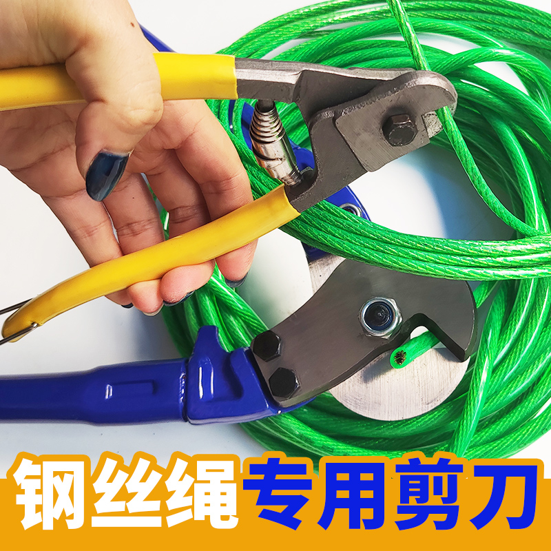 Wire rope scissors clamp wire cutting wire cutting cable clamp