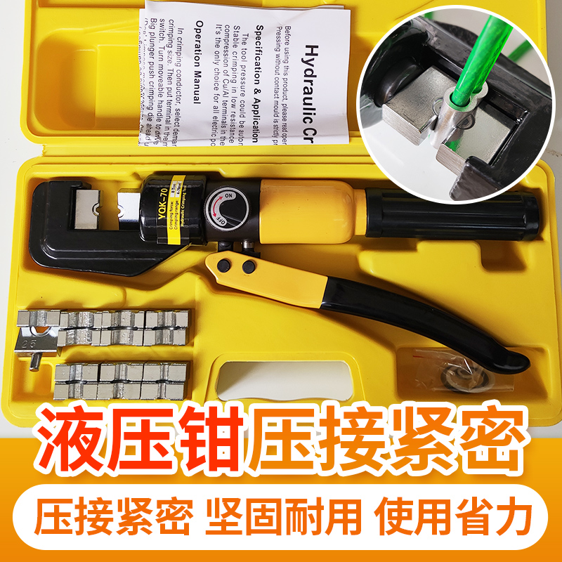 Aluminum sleeve hydraulic pliers manual crimping 8-character oval aluminum tube wire rope plastic steel wire accessories aluminum sleeve crimping pliers