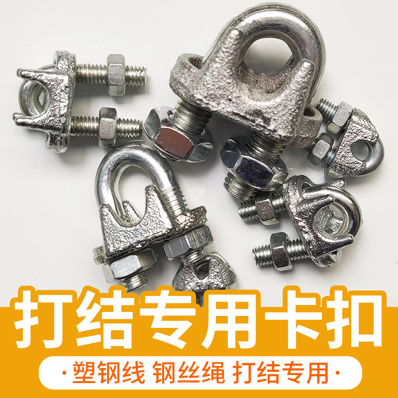 Wire rope chuck M3 M5 M6 chuck U-clip Galvanized wire rope buckle Wire rope buckle Tie head lock M8