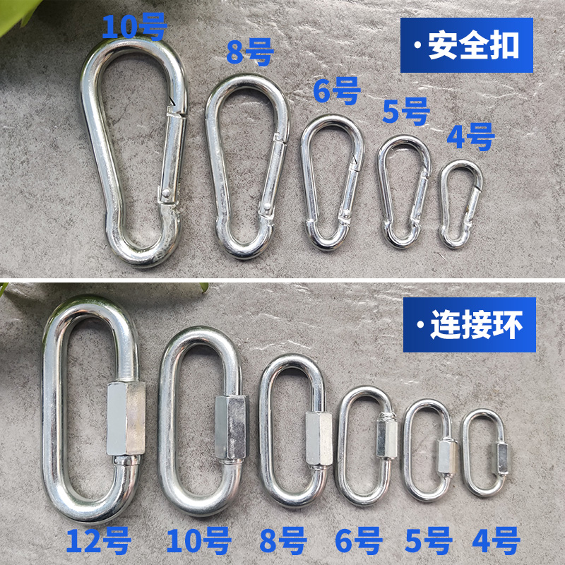 Carabiner key chain spring buckle iron chain dog chain buckle buckle safety buckle insurance buckle iron buckle ring galvanized connecting ring