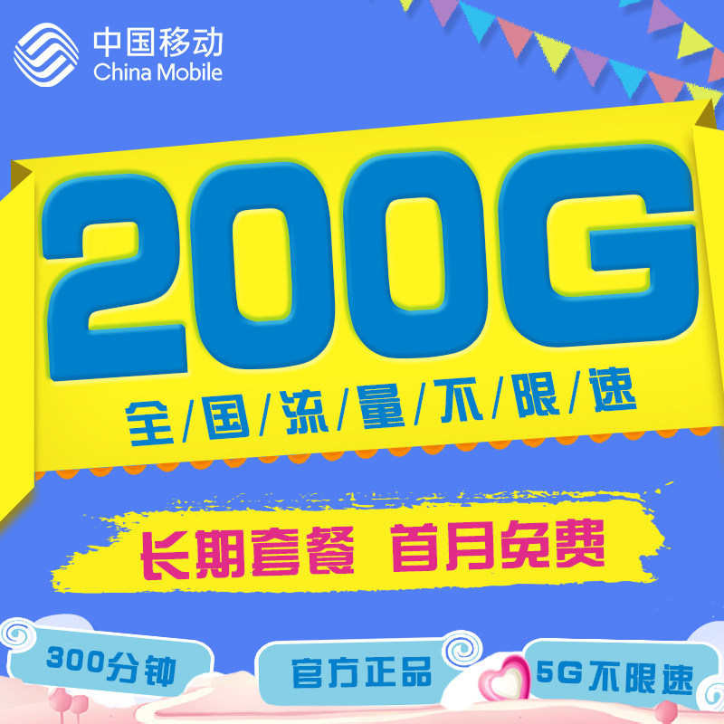 Mobile traffic card pure traffic Internet card unlimited speed phone card King 4g 5g card national general purpose