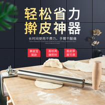 Special rolling pin for pressing dumpling skin artifact solid wood household large and small pole stainless steel fixed pressing skin noodle stick