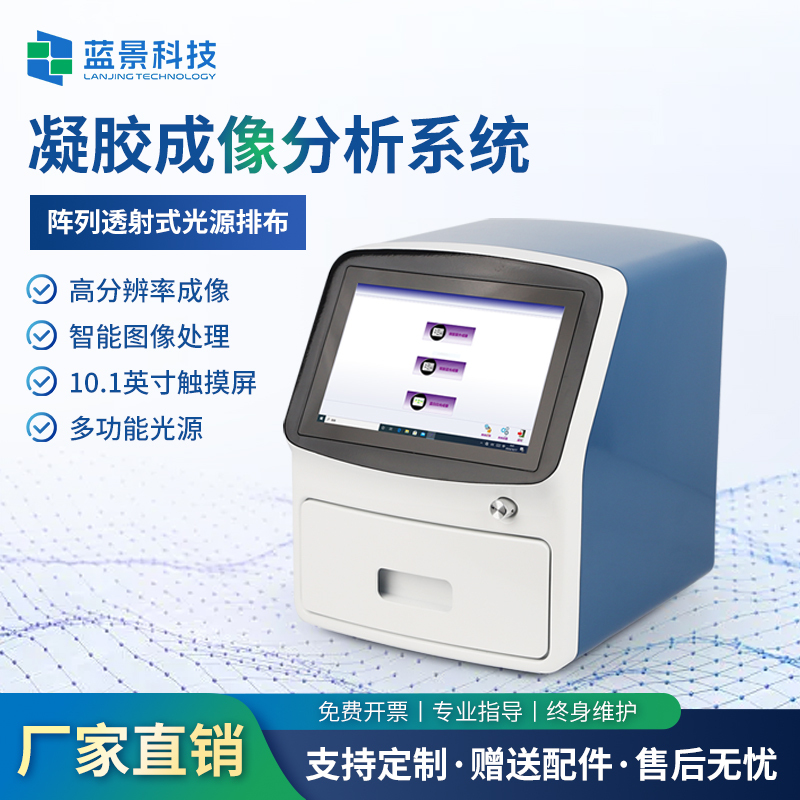 Chemiluminescence Gel Imager Uv Fully Automatic Integrated Fluorescence Imaging Gel Imaging Analysis System