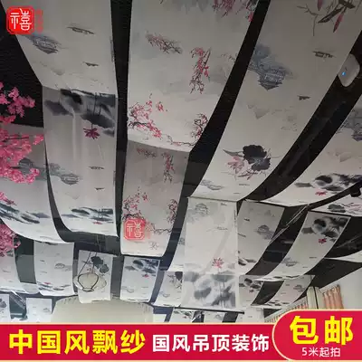 New Chinese wedding props ink painting floating top gauze veil scroll painting hanging painting floating yarn wedding top decoration hanging ceiling yarn