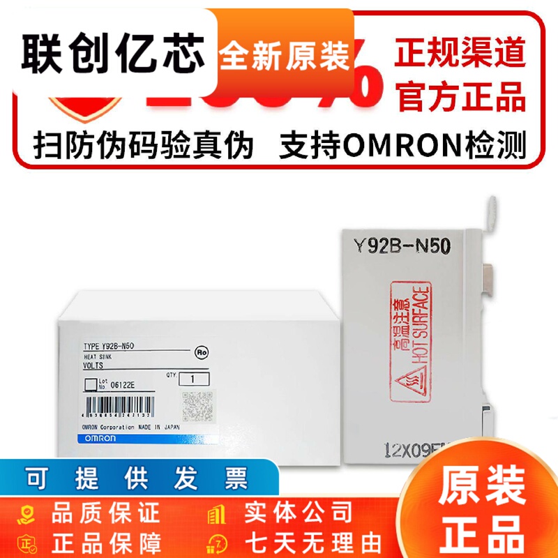 Y92B-N50 Y92B-N150 Y92B-N100 Omron Solid-State Radiator Controller Dedicated Base