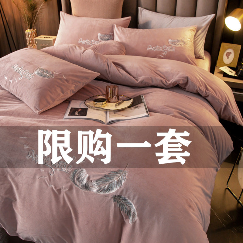 37 degrees constant temperature warm double-sided velvet four-piece bed Li bed single thickened coral velvet winter milk velvet embroidery