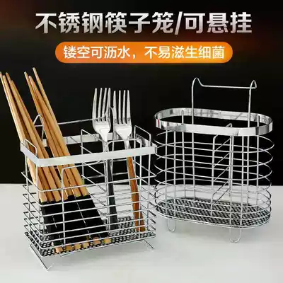 Chopsticks tube wall-mounted kitchen chopsticks cage chopsticks basket drain rack household non-perforated stainless steel rack storage box
