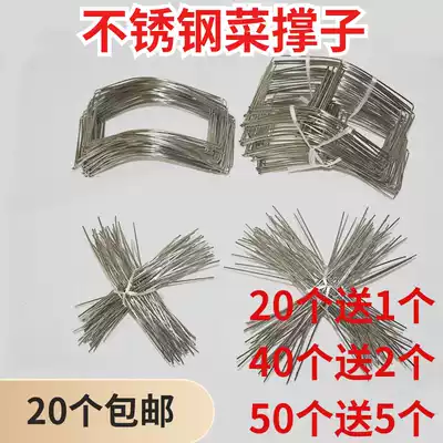 Utensils cold dish display dish bracket set plate cling film small support vegetable envelope sample set fire to the pot 