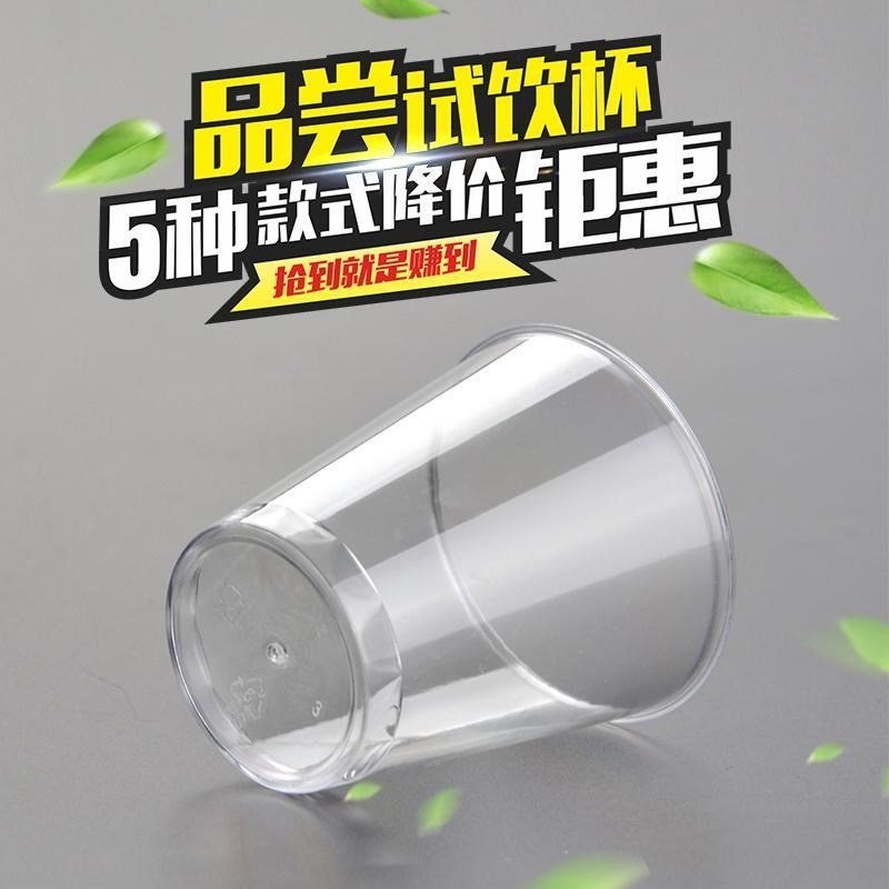 30 50ml aviation ps cup Hard drink disposable thickened kung fu test teacup taste plastic cup small 