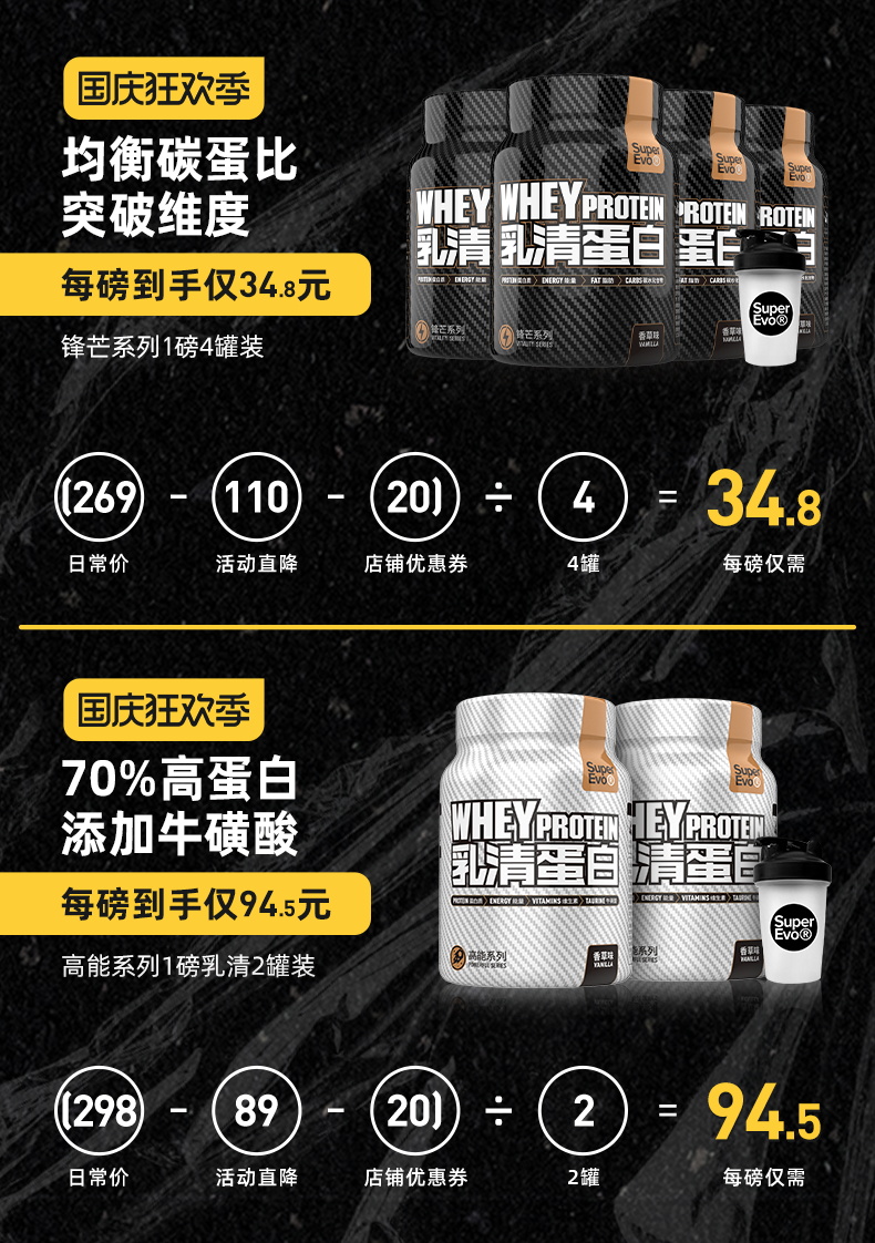 【鹿神代言】增肌纯乳清蛋白粉450g