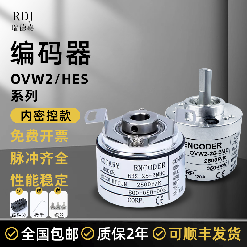 Internal secret control encoder OVW2-10-2MHT-1024-2MD-HES-01-2MHC-25-06-036