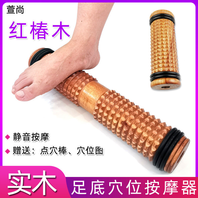 Foot base massager for foot home meridian solid wood foot heart roller type silent wolf tooth acupuncture point massage stick