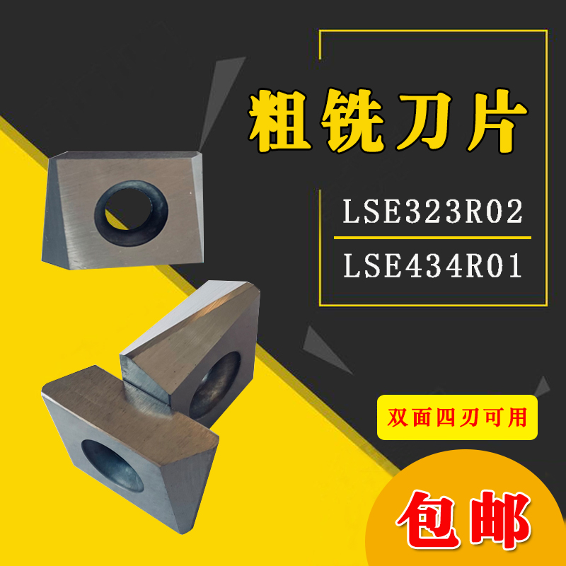 Rough milling blade 6J2K milling cutter disc heavy cutting large depth of cut machining center alloy vertical open rough blade