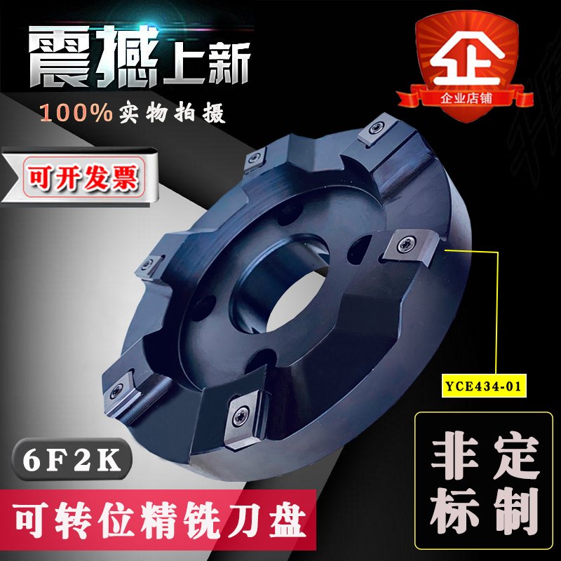 Mirror milling cutter disc 6F2K indexable plane fine milling cutter CNC fine polishing fine scraping fine repair carbide milling cutter disc