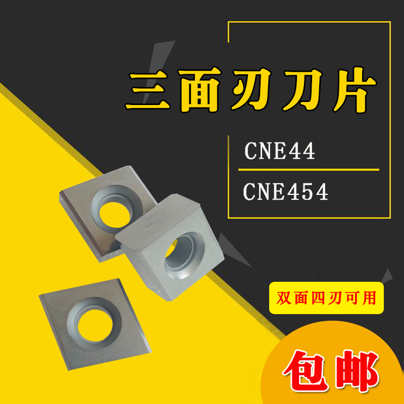 Three-sided edge vertical insert CNE44 indexable slot milling cutter heavy cutting carbide CNE454 slotted insert