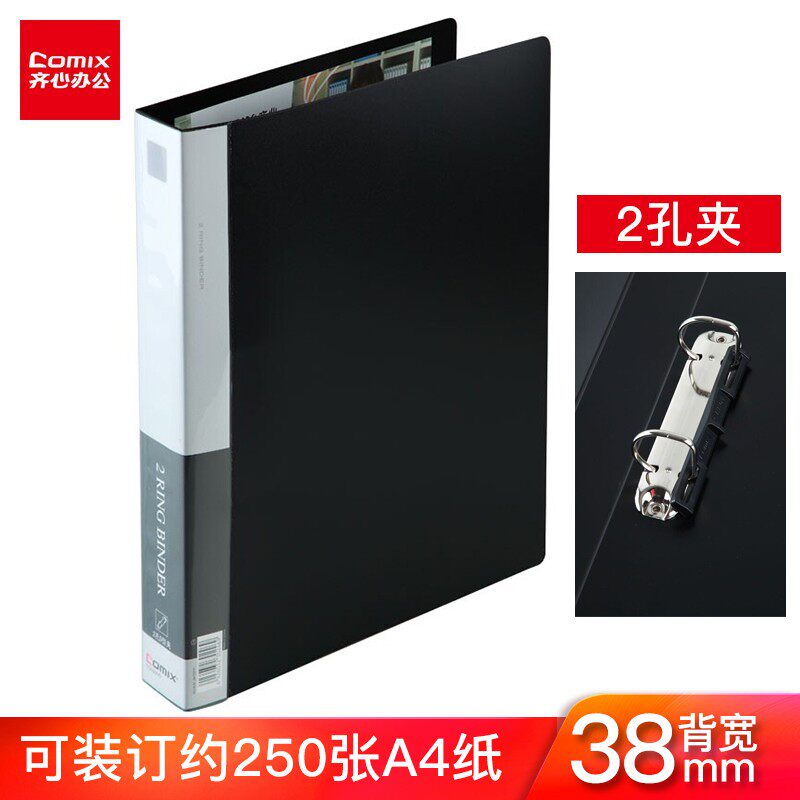 Qixin (COMIX) fast labor folder A4 punch folder 2 holes 3 holes binder folder file folder office supplies can hold 250 pages of A4 paper