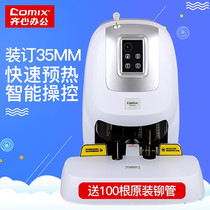 COMIX financial voucher automatic binding machine data file electric punching machine