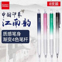COMIX Chinese style Jiangnan series quick-drying press neutral pen spring bullet sign pen pen water pen 0 5mm four-color mixed 8 boxes