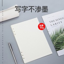 COMIX 25K90 loose-leaf notebook for core A5 fits 6-hole notepad beige eye care paper