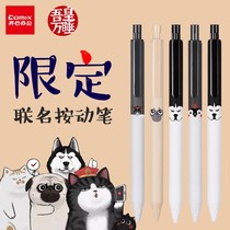 Qixin (Comix) My Emperor Wan sleeping bazahei joint name push gel pen water pen 0 5mm signature pen 5 sets