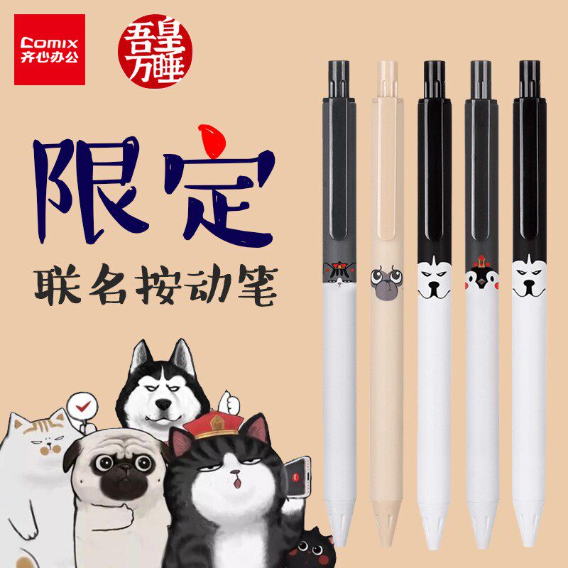 Qixin (Comix) My Emperor Wanshui Bazahe Black Joint Press Gel Pen Bullet Water-based Pen 0 5mm Signature Pen 5 Pack