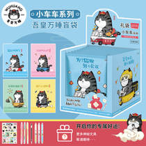 Unison (COMIX) My Emperor Wan Sleep Bazaar Black Stationery Blind Bag Pen Student Fun Stationery Set Press-Action Unisex Pen Blind Box Pen Set 5 Piece Set