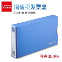 UNISOC (COMIX) Two-compartment invoice box Bill holder Financial document box Accounting voucher box A4 receipt storage box