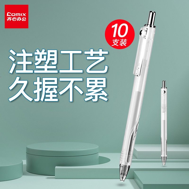 ZiHeart (COMIX) High energy press-in-motion Pen Office Signature Pen water-based Pen bicolor injection spring subwarhead 0 5mm black S1-1