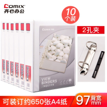 UNISOC (COMIX) Punch Folder A4 Quick Wallet Three-Sided Insert Binder A4 File Clip Information Folder White Thickened Two Holes Three Holes Four Holes Office Folder