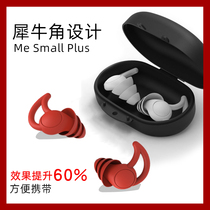 Noise-proof earplugs Noise reduction for snoring Sleep Private factory Students Dormitory Comfort Side Sleeping Super Soundproofing God