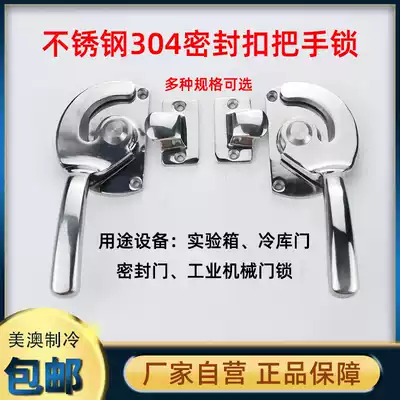 Stainless steel cast industrial door handle sealed tight tight seal handle sealing box sound insulation equipment door buckle handle
