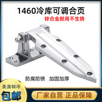 Cold storage door hinge adjustable zinc alloy 1460 hinge freezer door hinge refrigerator door lock cold storage equipment accessories
