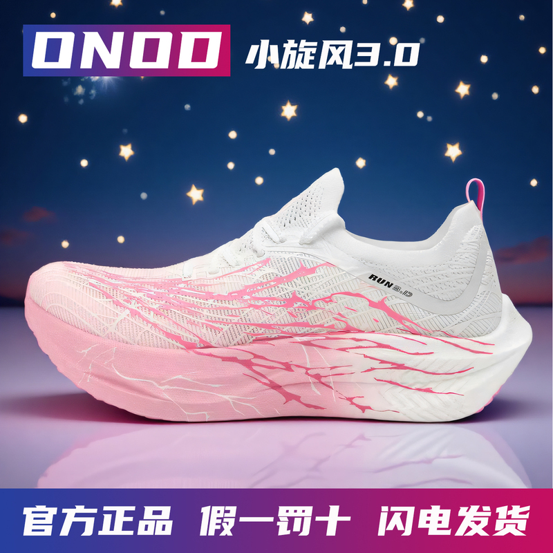 Onod Small Whirlwind Full-Length Carbon Plate Marathon Racing Lightweight Student Track and Field Physical Fitness Training Running Shoes