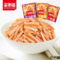 (49 yuan optional 6 pieces) pro-zero tingding fried noodles snacks spicy convenient quick food cold skin snacks Snacks