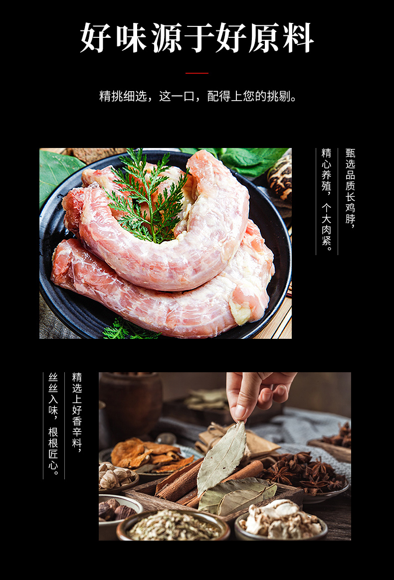 网红零食卤味麻辣风干烤鸡脖5包