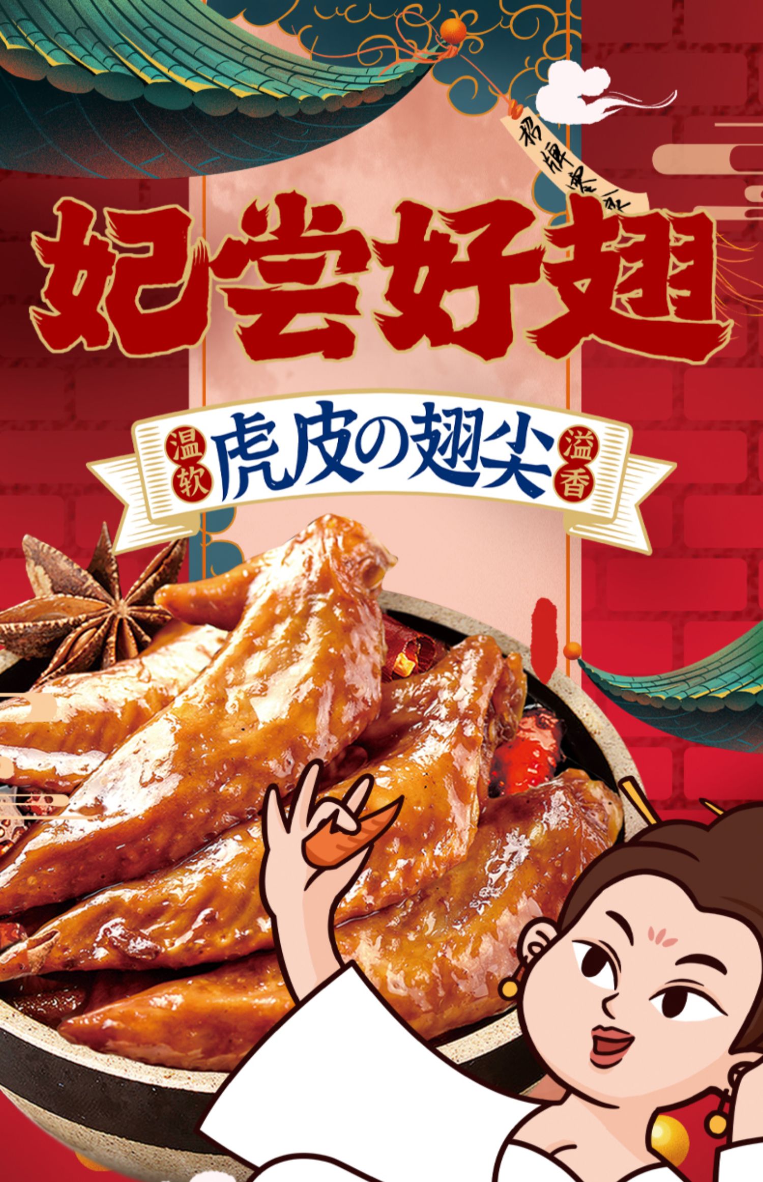 【亲零嘴】卤香鸡翅尖黑鸭味10包