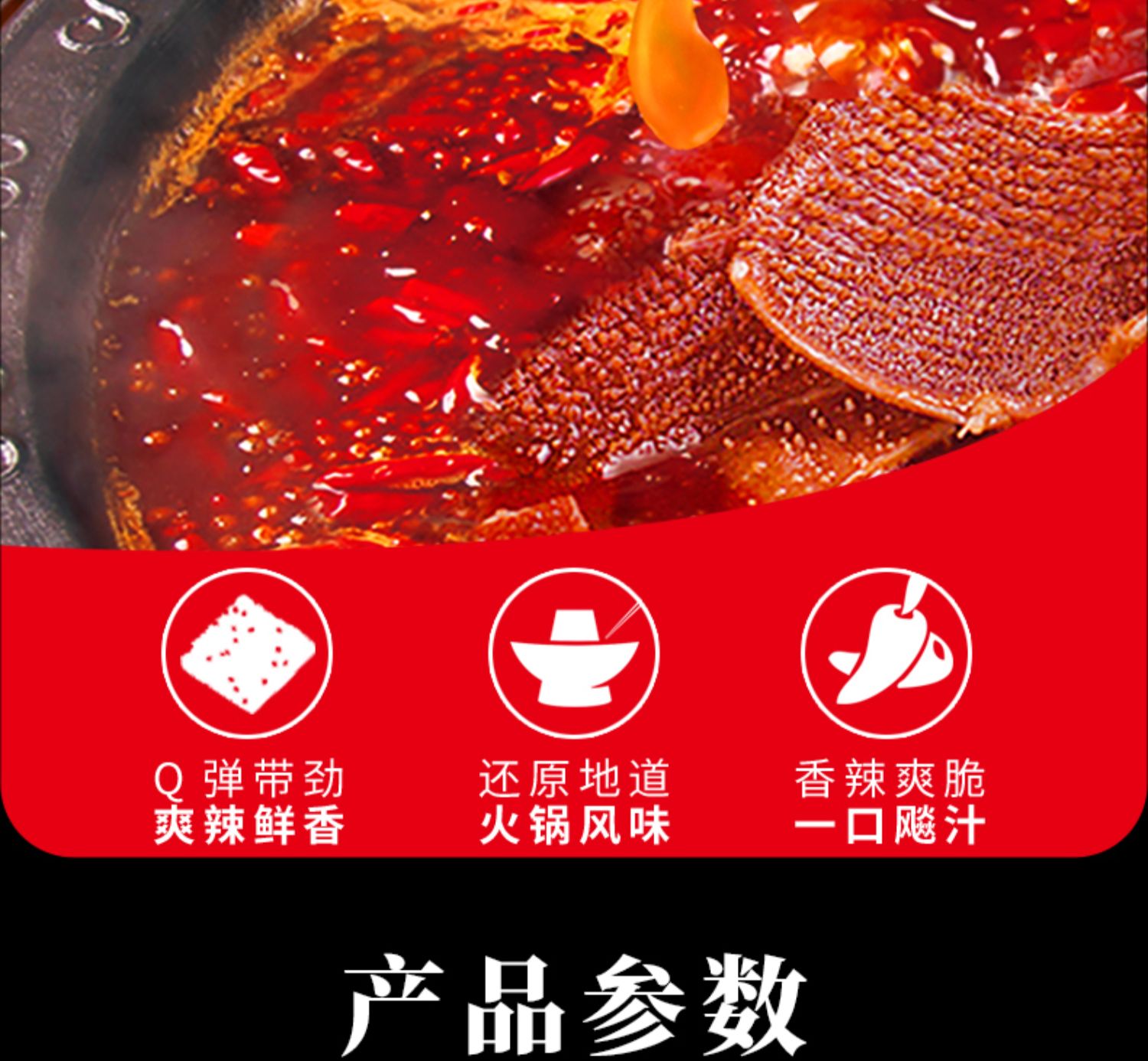 亲零嘴魔芋爽锅气肉加魔辣条素毛肚素肉好吃麻辣零食小吃休闲食品